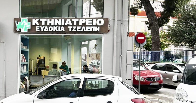 ΕΠΙΓΡΑΦΗ ΦΩΤΙΖΟΜΕΝΗ ΜΕ 3D ΜΕΤΑΛΛΙΚΑ ΓΡΑΜΜΑΤΑ